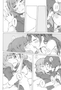 Page 12 of Petri no Asa ni Hanataba o - preview thumbnail