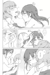 Page 14 of Petri no Asa ni Hanataba o - preview thumbnail