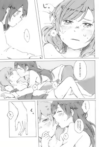 Page 15 of Petri no Asa ni Hanataba o - preview thumbnail