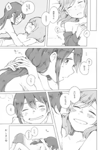 Page 17 of Petri no Asa ni Hanataba o - preview thumbnail