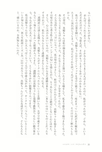 Page 22 of Petri no Asa ni Hanataba o - preview thumbnail