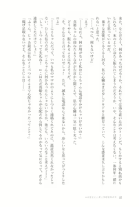 Page 24 of Petri no Asa ni Hanataba o - preview thumbnail