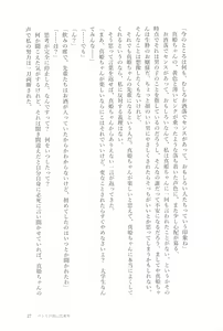 Page 29 of Petri no Asa ni Hanataba o - preview thumbnail