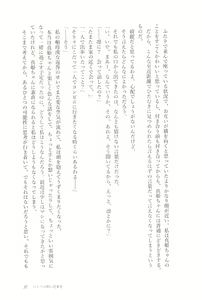 Page 39 of Petri no Asa ni Hanataba o - preview thumbnail