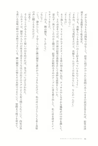 Page 48 of Petri no Asa ni Hanataba o - preview thumbnail