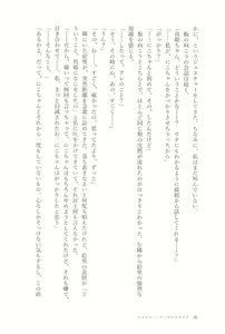 Page 50 of Petri no Asa ni Hanataba o - preview thumbnail