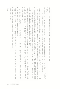 Page 59 of Petri no Asa ni Hanataba o - preview thumbnail