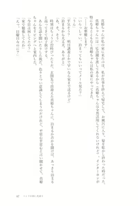 Page 69 of Petri no Asa ni Hanataba o - preview thumbnail