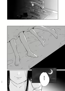 Page 119 of Sokubakuai 1~4 Soushuuhen - preview thumbnail