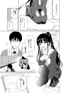 Page 12 of Sokubakuai 1~4 Soushuuhen - preview thumbnail