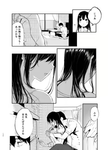 Page 129 of Sokubakuai 1~4 Soushuuhen - preview thumbnail