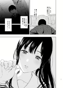 Page 16 of Sokubakuai 1~4 Soushuuhen - preview thumbnail