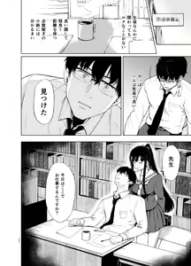 Page 21 of Sokubakuai 1~4 Soushuuhen - preview thumbnail