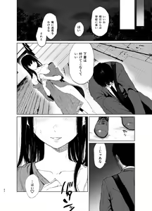 Page 59 of Sokubakuai 1~4 Soushuuhen - preview thumbnail