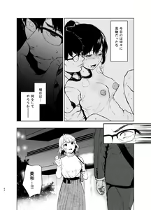 Page 65 of Sokubakuai 1~4 Soushuuhen - preview thumbnail