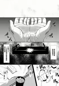 Page 27 of Kimi wa Boku no Taiyou da Bangai Hen Tomodachi no Kanojo - preview thumbnail