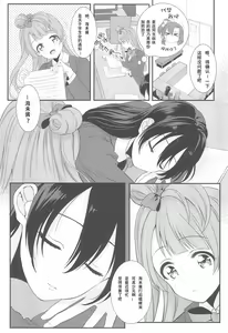 Page 6 of Koi no Binetsu - preview thumbnail
