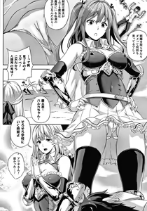 Page 121 of Koibito wa Kyuuketsuki!? - preview thumbnail