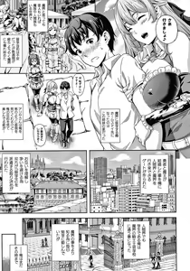 Page 122 of Koibito wa Kyuuketsuki!? - preview thumbnail
