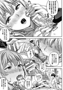 Page 124 of Koibito wa Kyuuketsuki!? - preview thumbnail