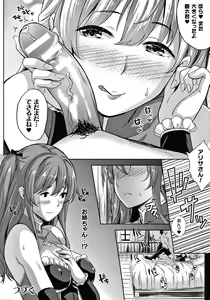 Page 135 of Koibito wa Kyuuketsuki!? - preview thumbnail