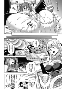 Page 145 of Koibito wa Kyuuketsuki!? - preview thumbnail