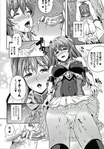 Page 149 of Koibito wa Kyuuketsuki!? - preview thumbnail