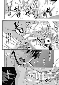 Page 15 of Koibito wa Kyuuketsuki!? - preview thumbnail
