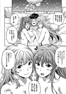 Page 165 of Koibito wa Kyuuketsuki!? - preview thumbnail