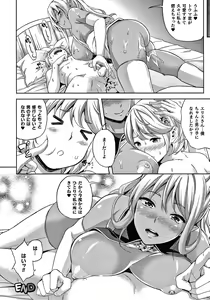Page 185 of Koibito wa Kyuuketsuki!? - preview thumbnail