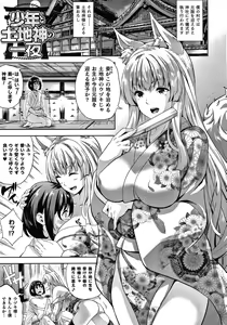 Page 186 of Koibito wa Kyuuketsuki!? - preview thumbnail