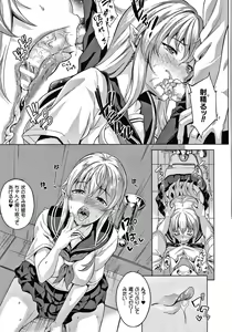 Page 82 of Koibito wa Kyuuketsuki!? - preview thumbnail