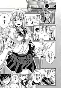 Page 9 of Koibito wa Kyuuketsuki!? - preview thumbnail