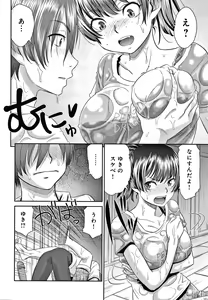 Page 11 of Etsuraku no Miko - preview thumbnail