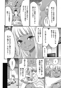 Page 113 of Etsuraku no Miko - preview thumbnail