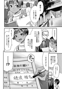 Page 151 of Etsuraku no Miko - preview thumbnail