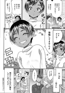 Page 165 of Etsuraku no Miko - preview thumbnail