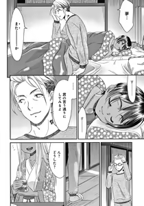 Page 167 of Etsuraku no Miko - preview thumbnail