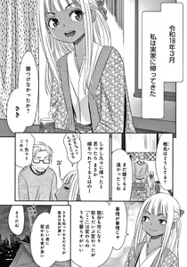 Page 168 of Etsuraku no Miko - preview thumbnail