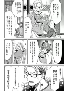 Page 183 of Etsuraku no Miko - preview thumbnail