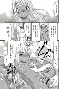 Page 184 of Etsuraku no Miko - preview thumbnail
