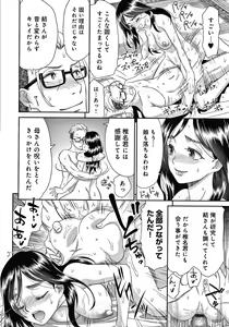 Page 209 of Etsuraku no Miko - preview thumbnail