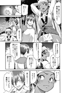 Page 32 of Etsuraku no Miko - preview thumbnail