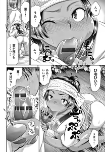 Page 35 of Etsuraku no Miko - preview thumbnail