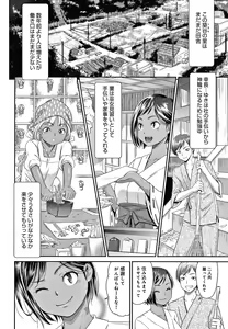 Page 47 of Etsuraku no Miko - preview thumbnail