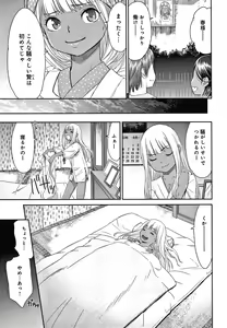 Page 48 of Etsuraku no Miko - preview thumbnail