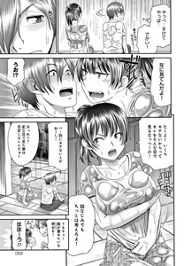 Page 10 of Etsuraku no Miko - preview thumbnail