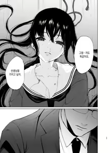 Page 103 of Sokubakuai 1~4 Soushuuhen - preview thumbnail