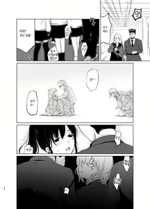 Page 104 of Sokubakuai 1~4 Soushuuhen - preview thumbnail