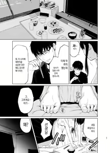 Page 107 of Sokubakuai 1~4 Soushuuhen - preview thumbnail